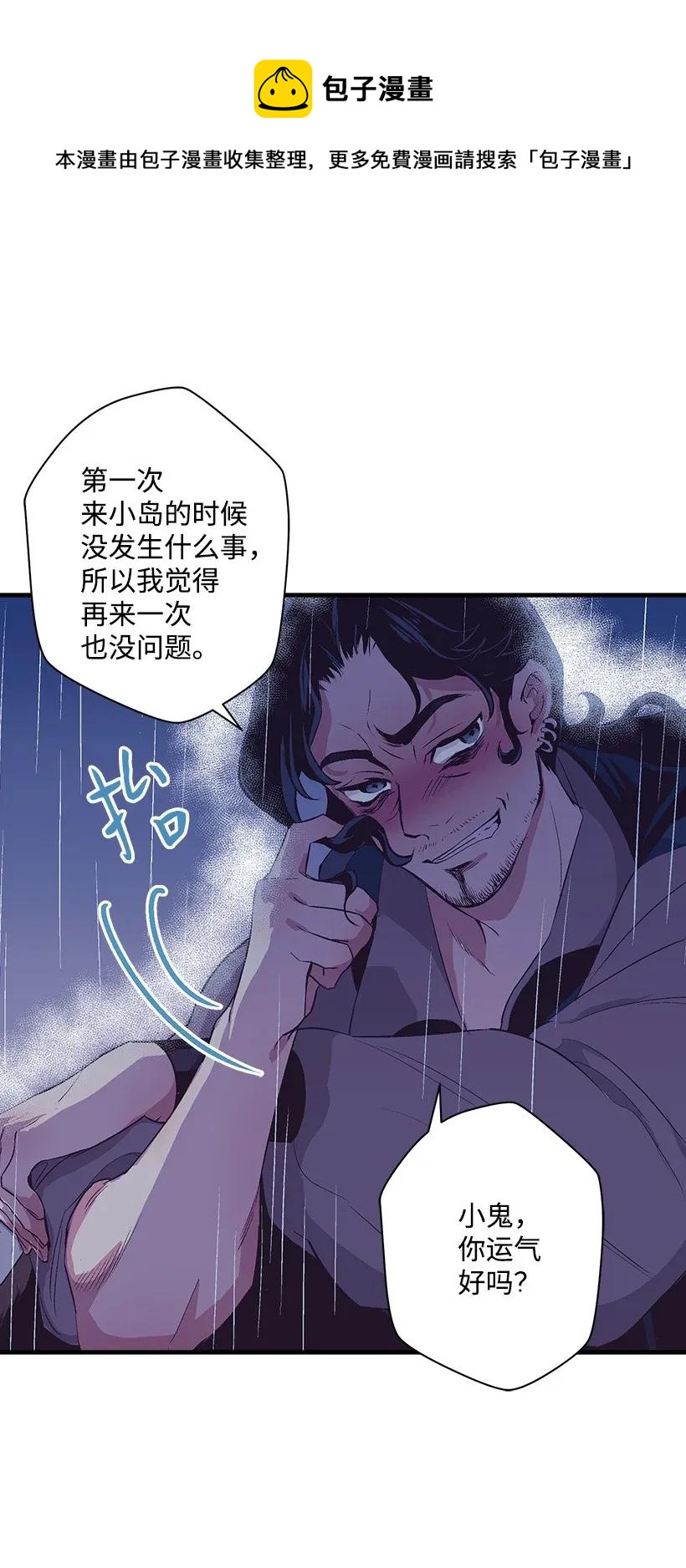 46 誓死抵抗(1/2)-第46话