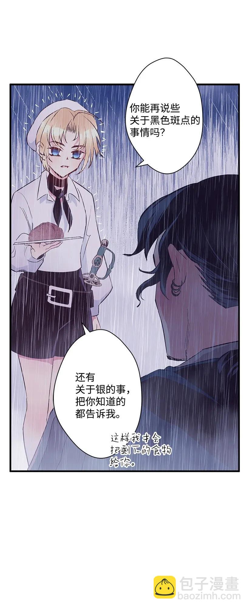 46 誓死抵抗(1/2)-第46话