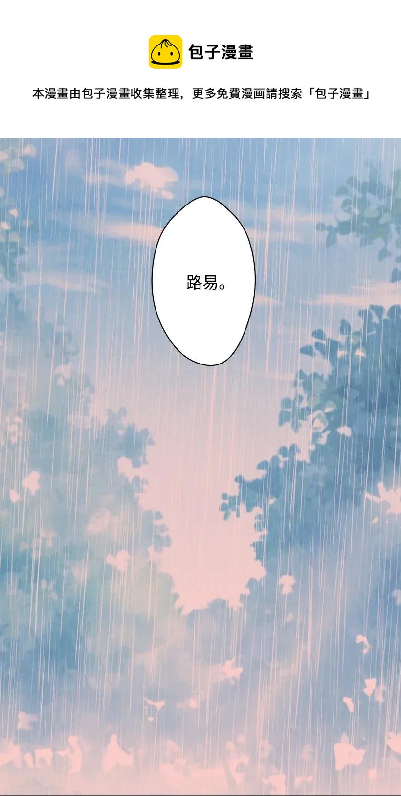 48 听故事(1/2)-第48话