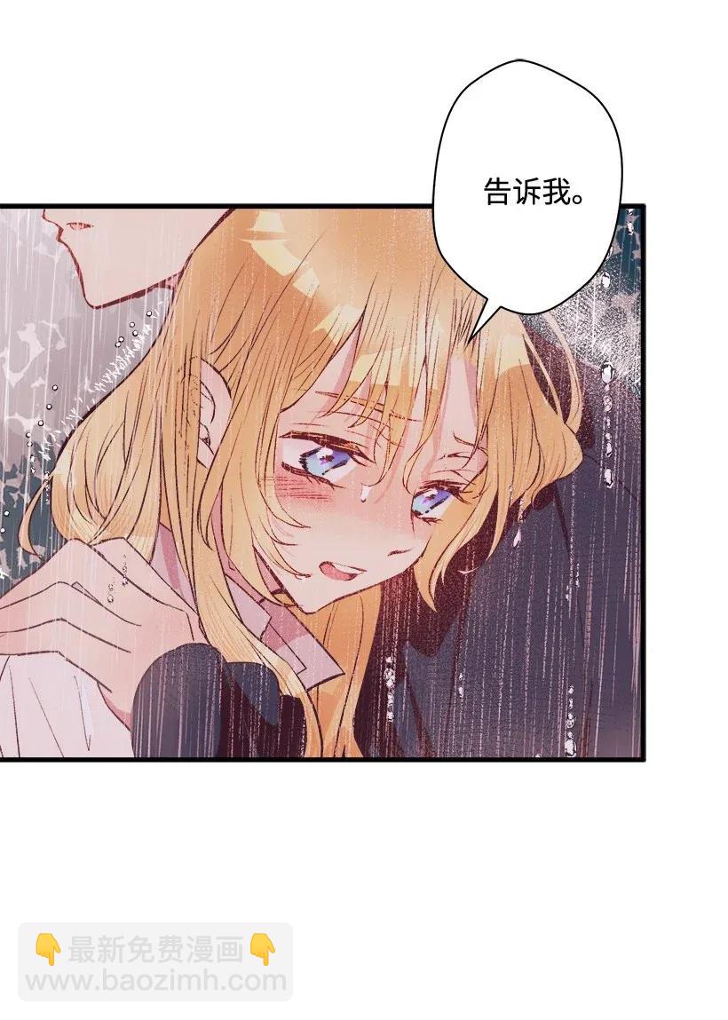 48 听故事(1/2)-第48话