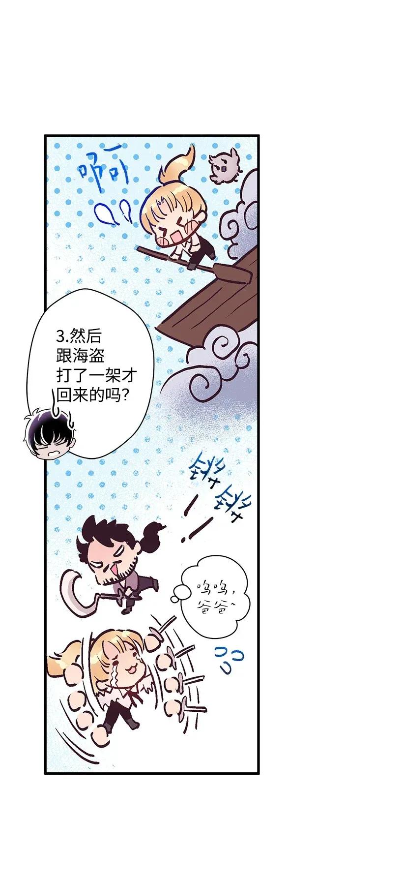 48 听故事(1/2)-第48话