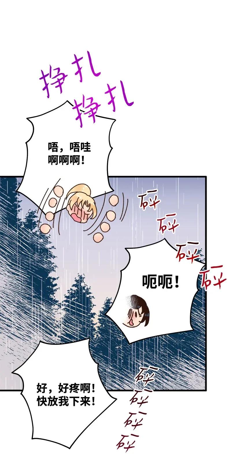 48 听故事(1/2)-第48话