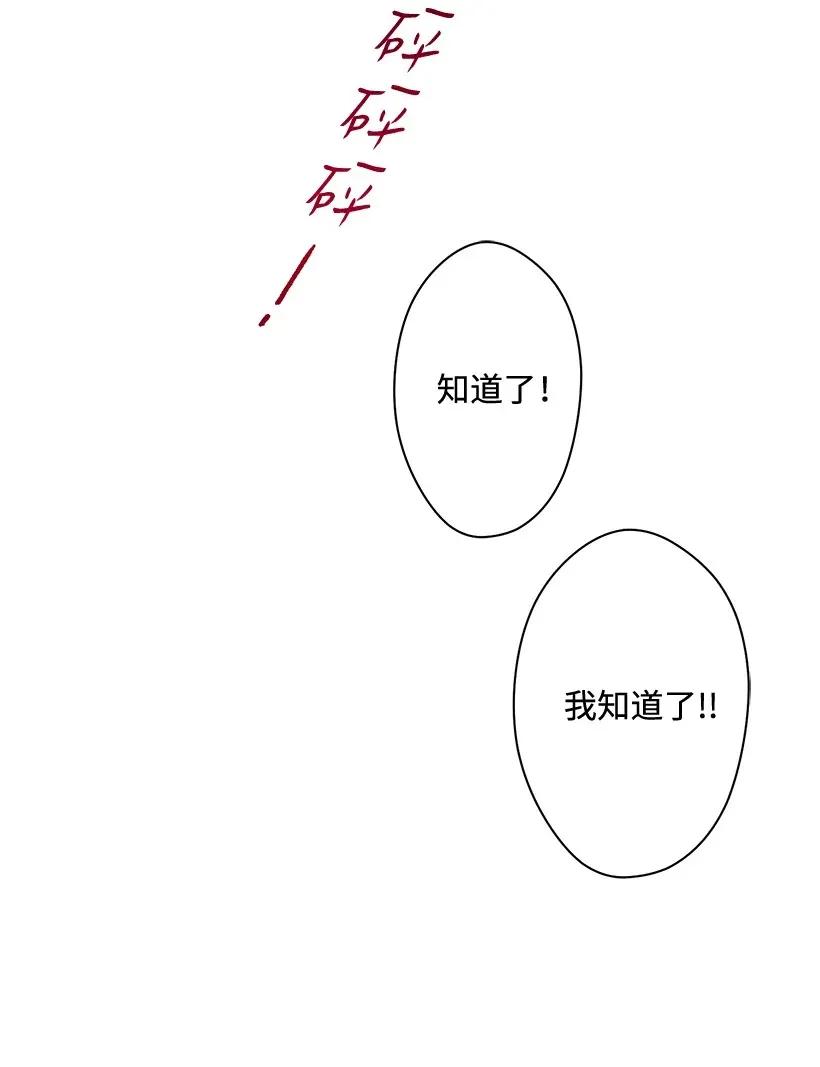 失落的公主 - 48 聽故事(2/2) - 3