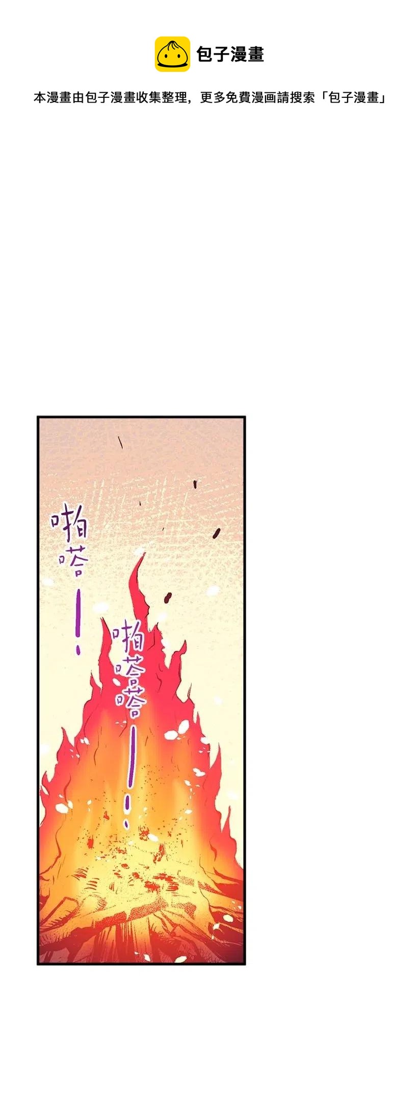 50 保密(1/2)-第50话