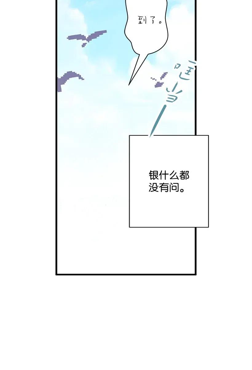 50 保密(1/2)-第50话