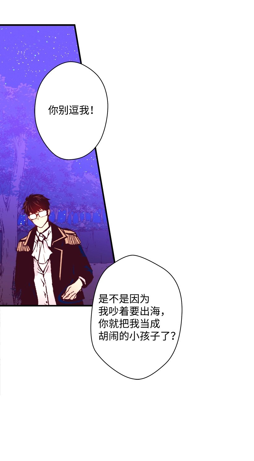 06 亲爱的哥哥(1/2)-第6话