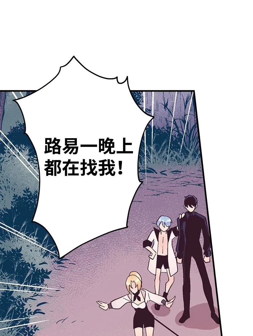 54 回英国(1/2)-第54话