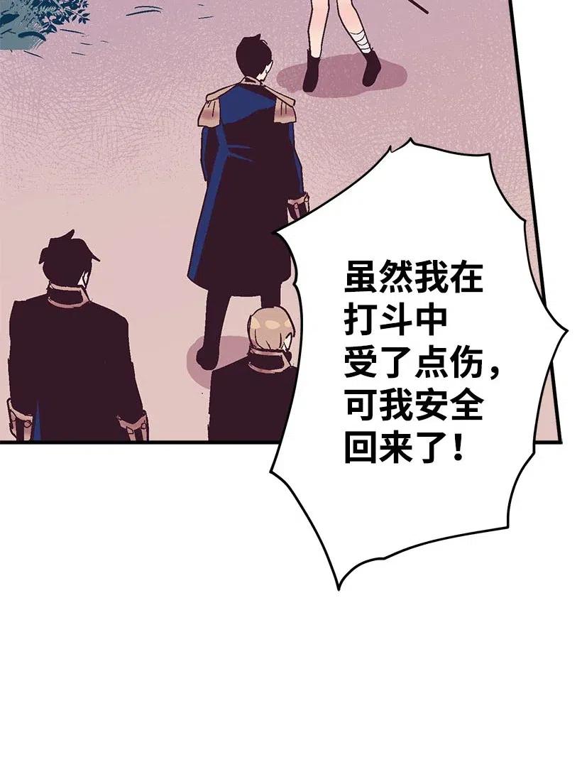 54 回英国(1/2)-第54话