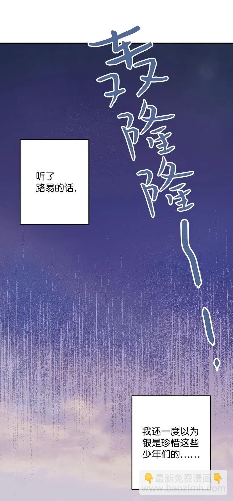 54 回英国(1/2)-第54话