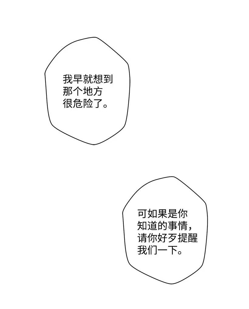 54 回英国(1/2)-第54话