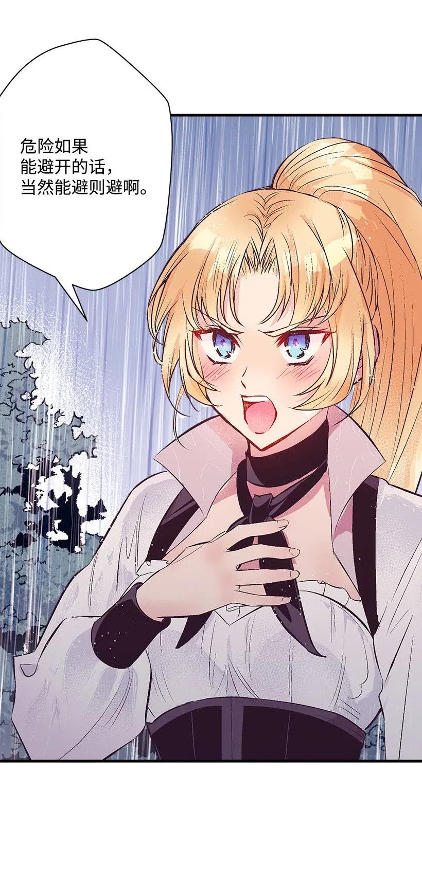 54 回英国(1/2)-第54话