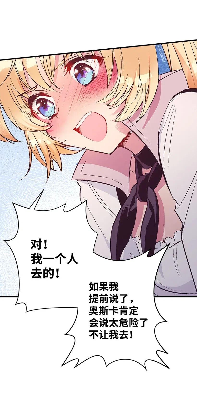 54 回英国(1/2)-第54话