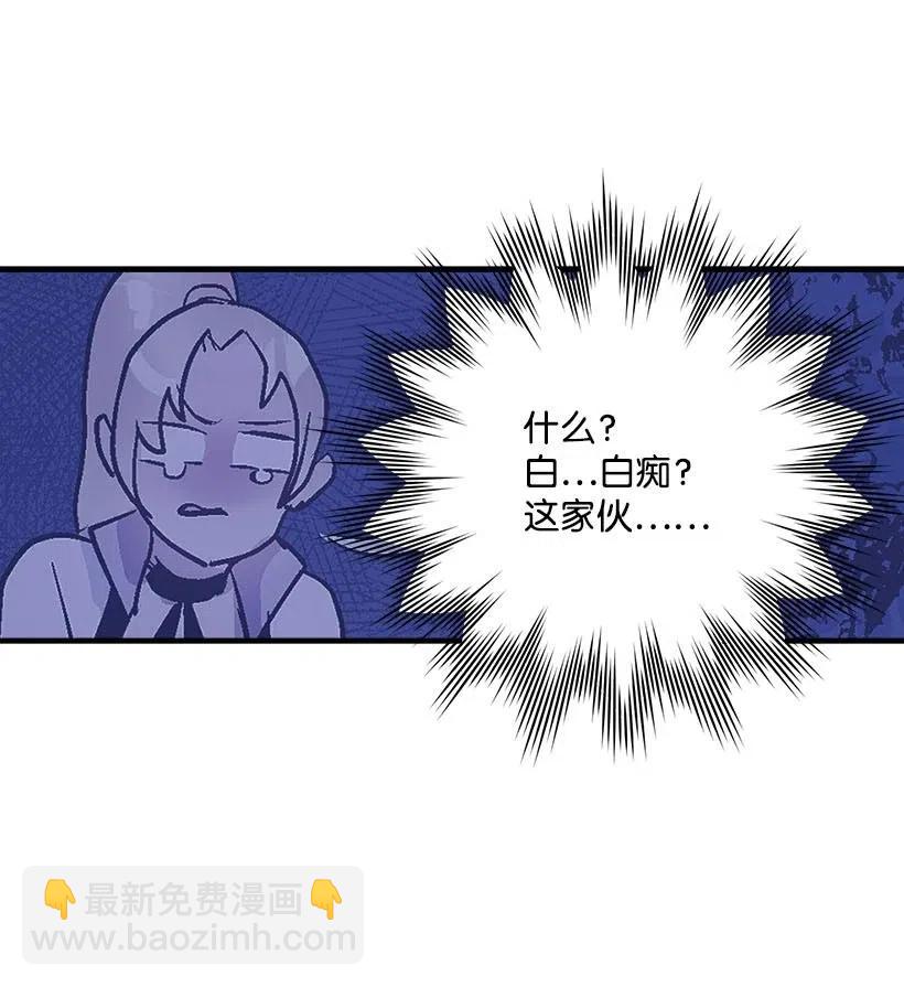 失落的公主 - 58 詭譎城堡(1/2) - 4