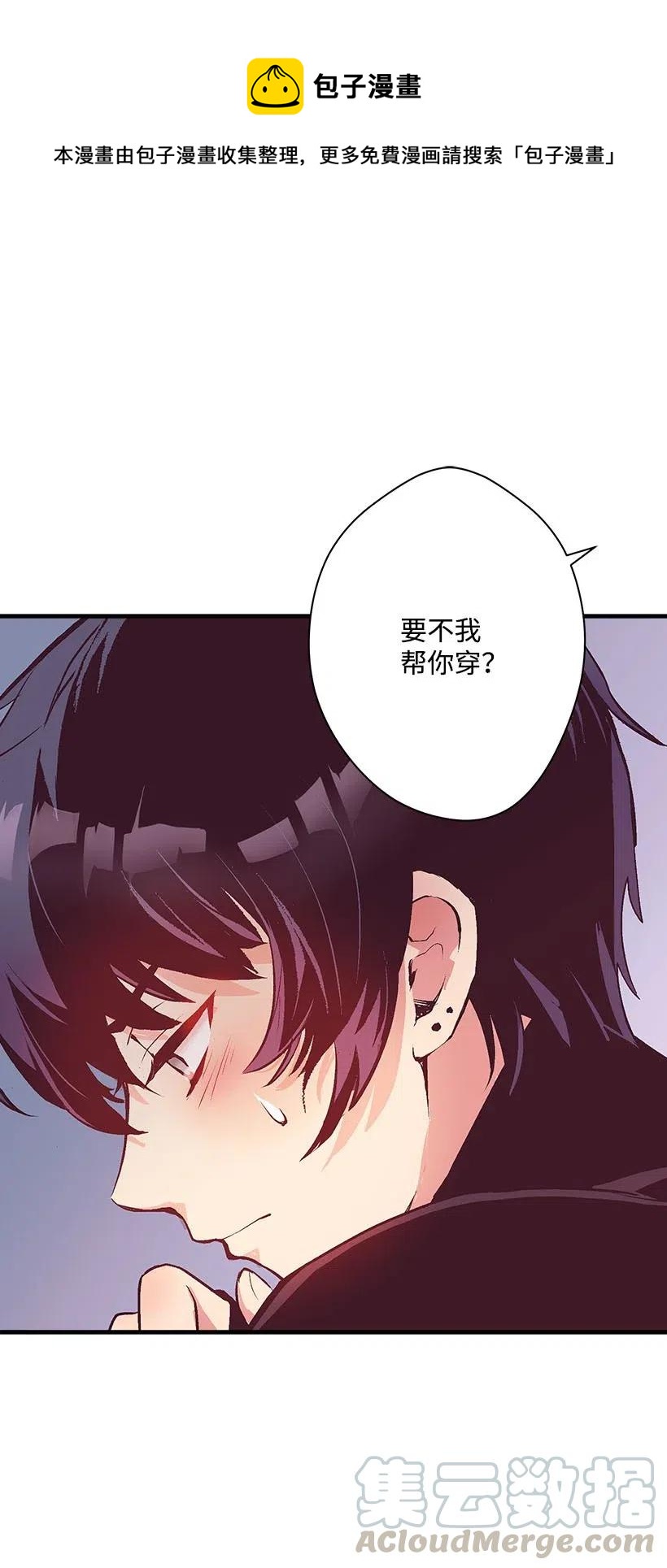 60 相信幻想的领域(1/2)-第60话