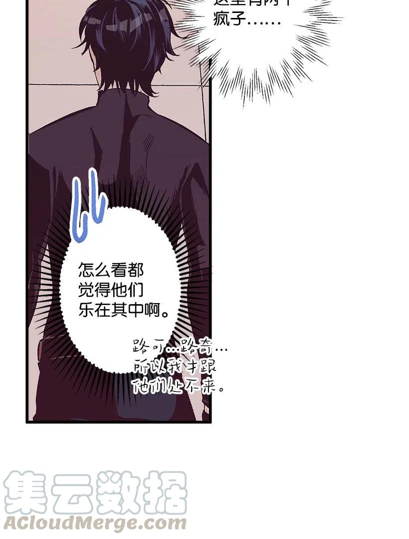 60 相信幻想的领域(1/2)-第60话