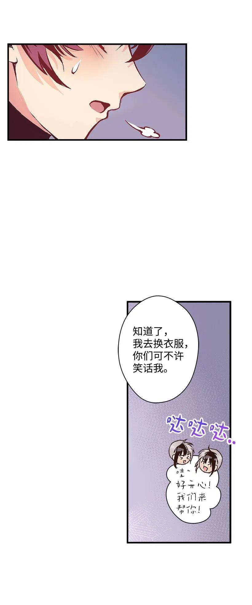 60 相信幻想的领域(1/2)-第60话