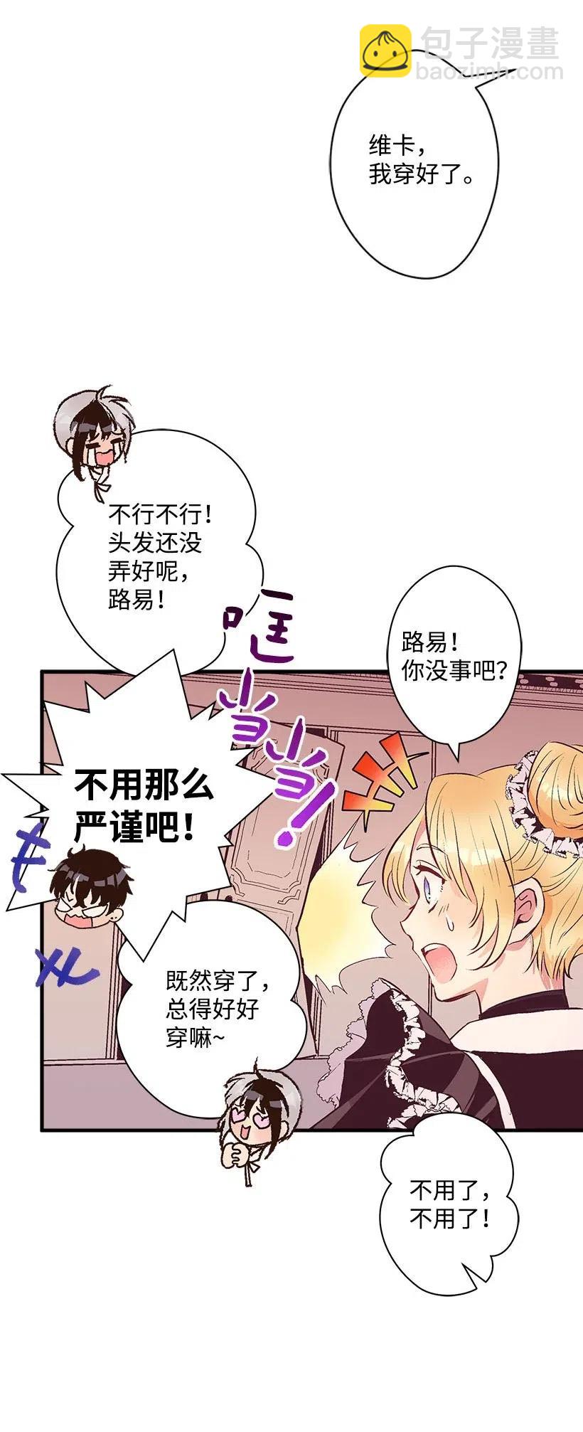 60 相信幻想的领域(1/2)-第60话