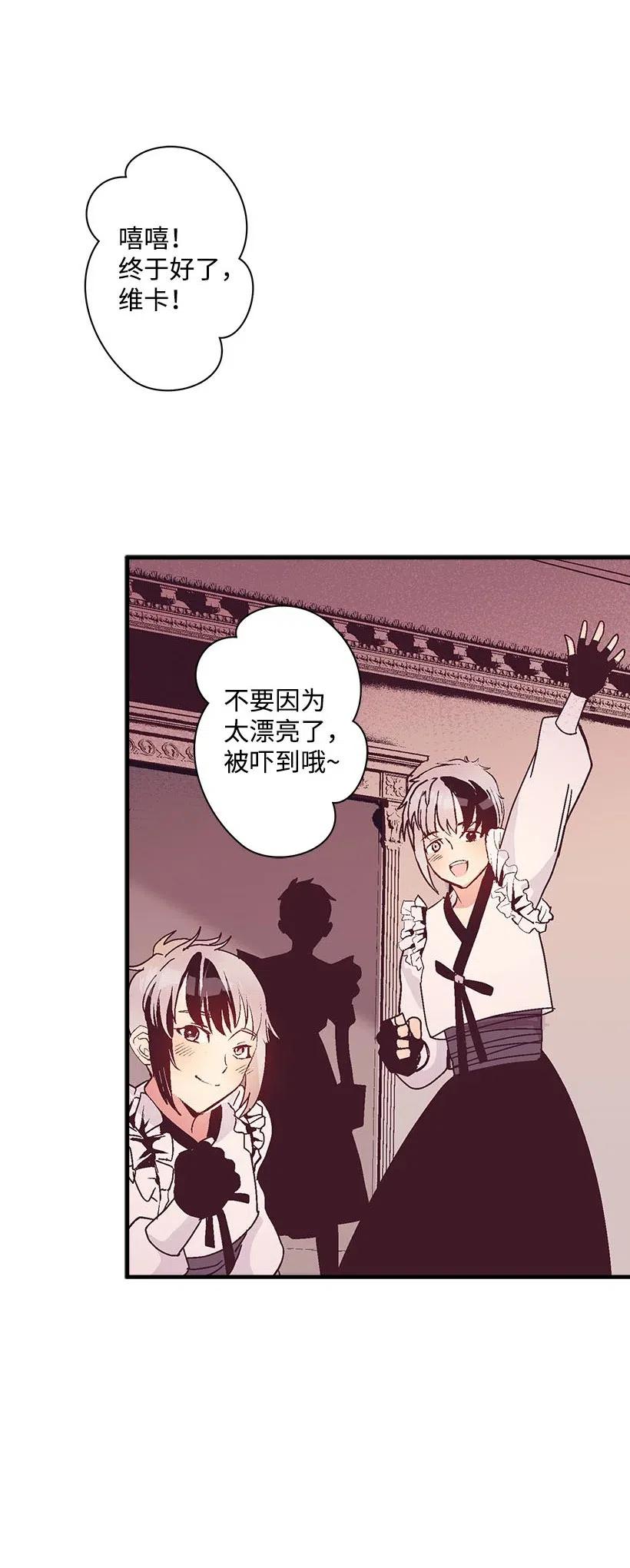 60 相信幻想的领域(1/2)-第60话