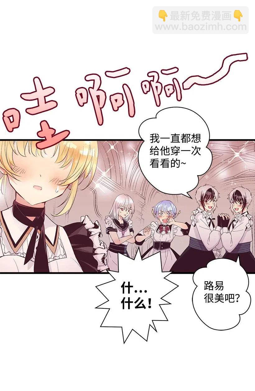 60 相信幻想的领域(1/2)-第60话