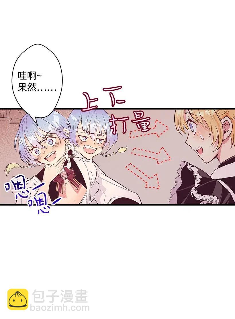 60 相信幻想的领域(1/2)-第60话