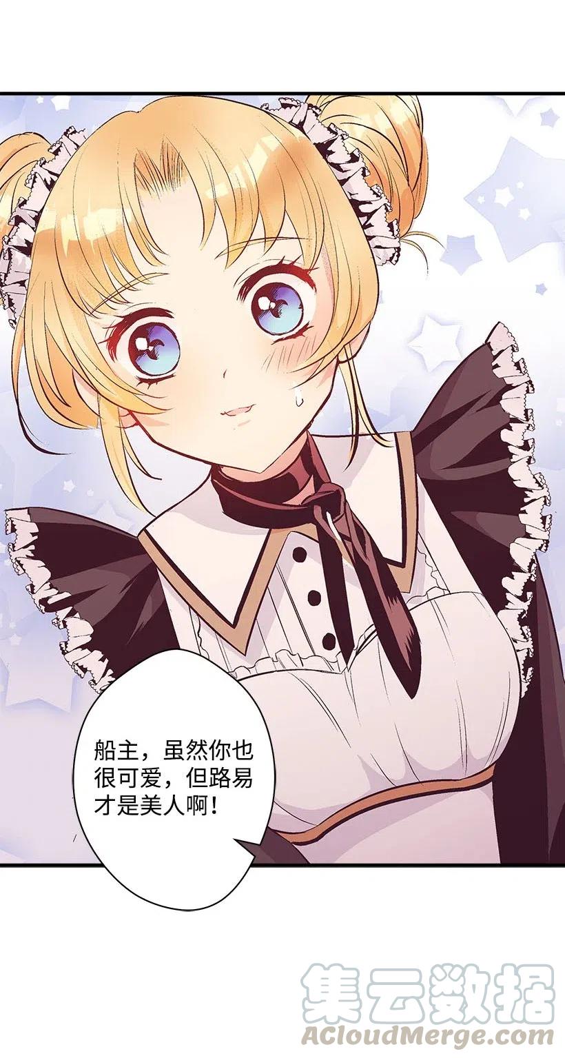 60 相信幻想的领域(1/2)-第60话