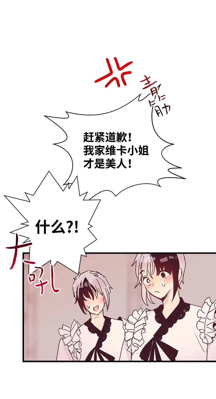 60 相信幻想的领域(1/2)-第60话