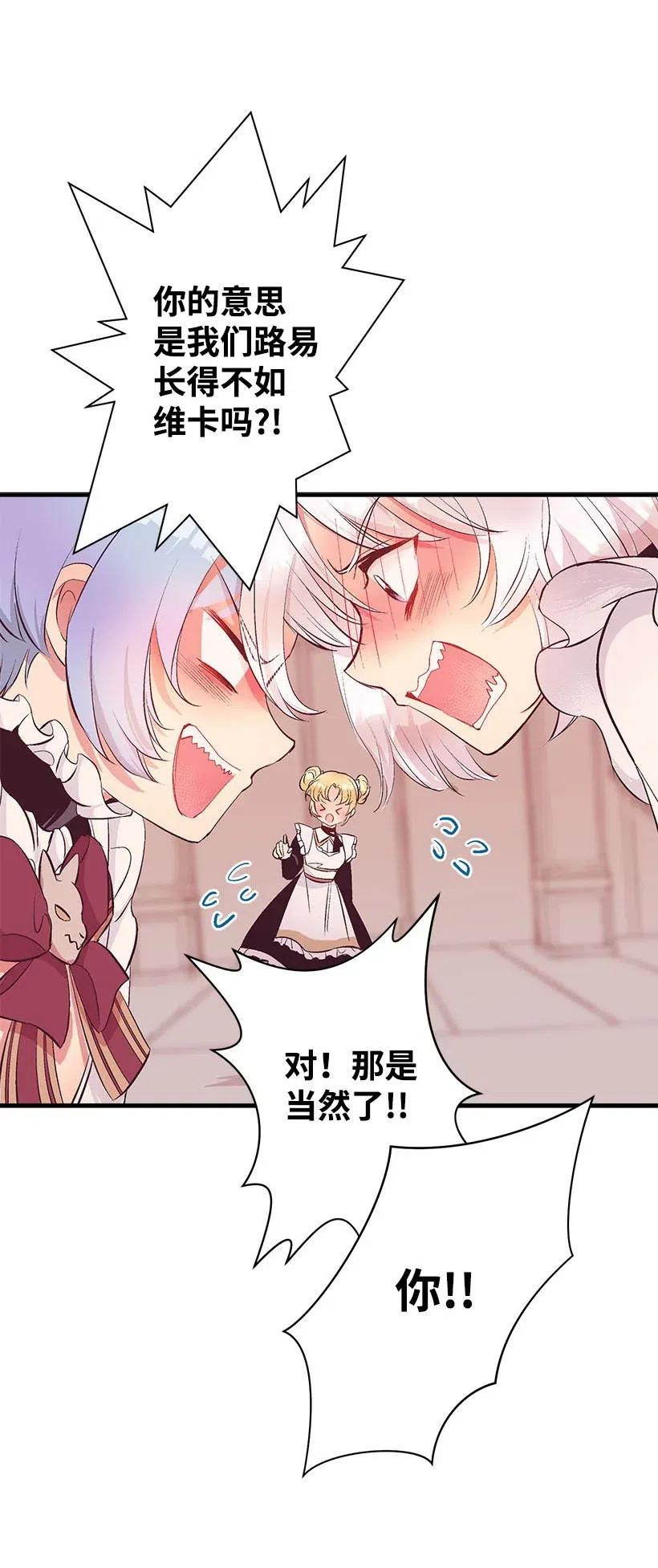 60 相信幻想的领域(1/2)-第60话