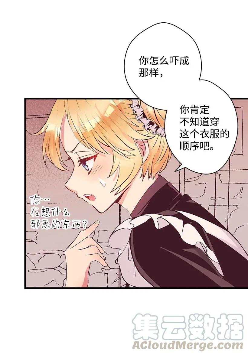 60 相信幻想的领域(1/2)-第60话