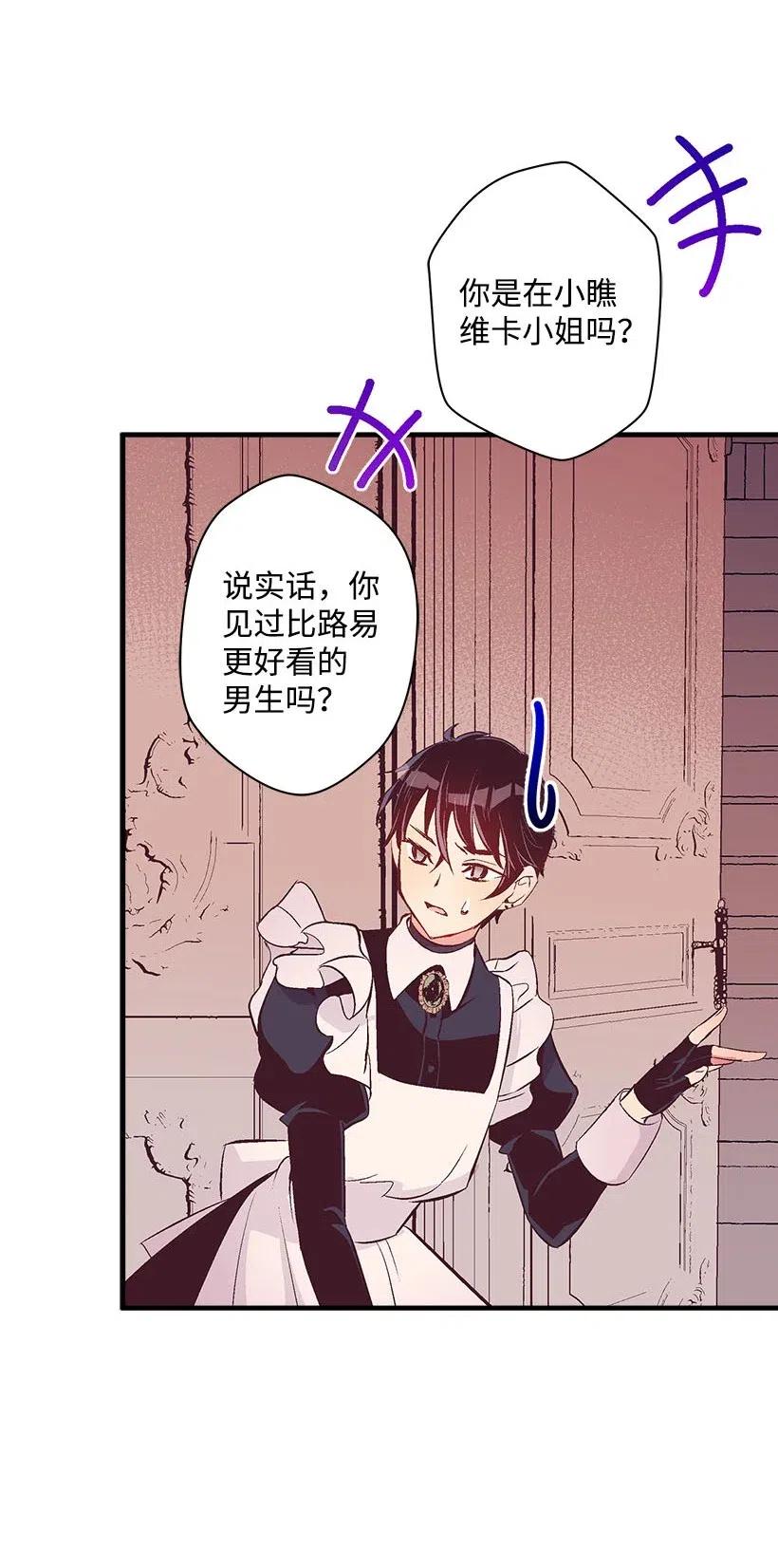 60 相信幻想的领域(1/2)-第60话