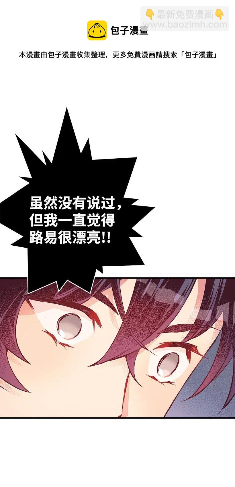 60 相信幻想的领域(1/2)-第60话