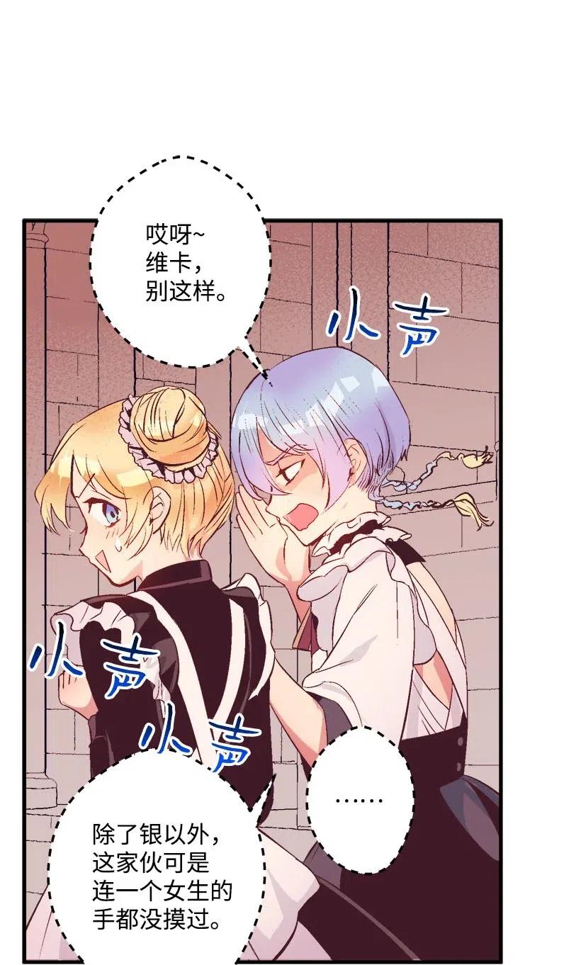 60 相信幻想的领域(1/2)-第60话