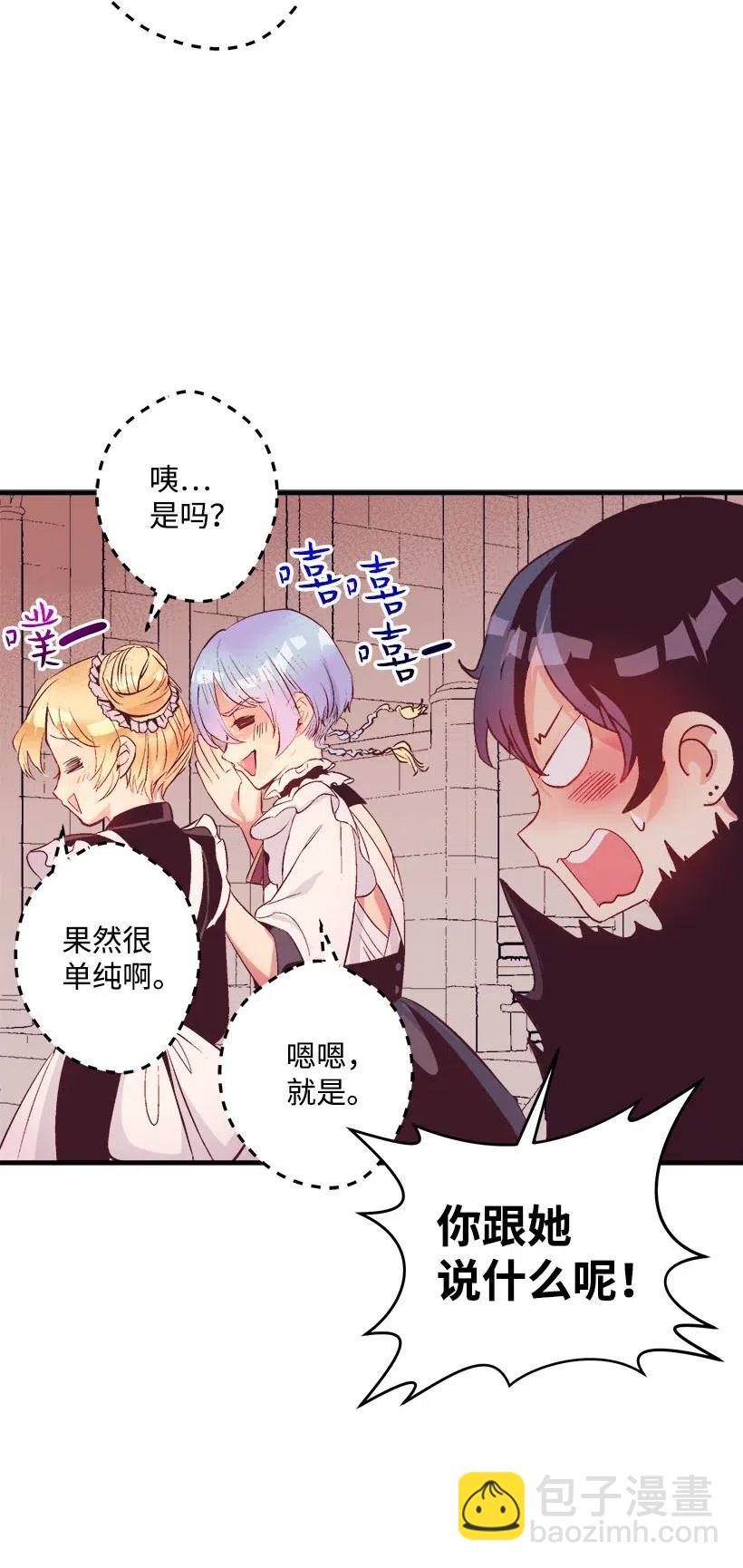 60 相信幻想的领域(1/2)-第60话