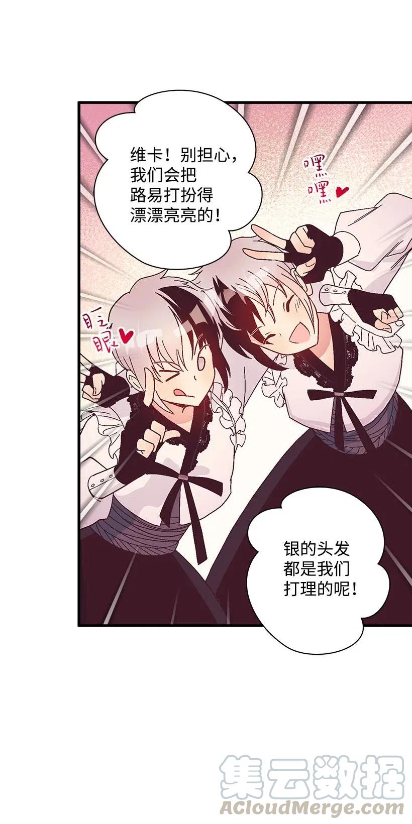 60 相信幻想的领域(1/2)-第60话