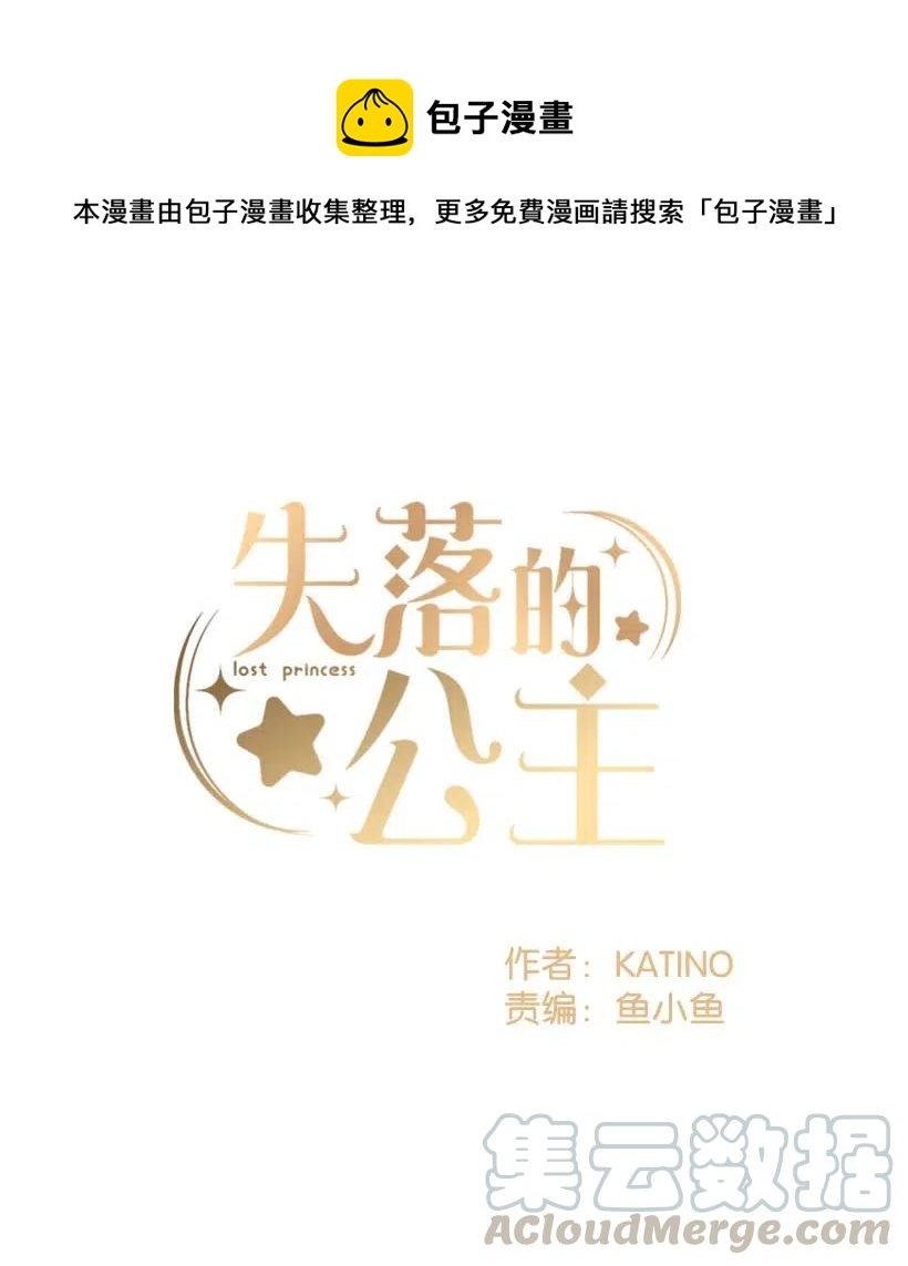 64 人鱼之泪(1/2)-第64话