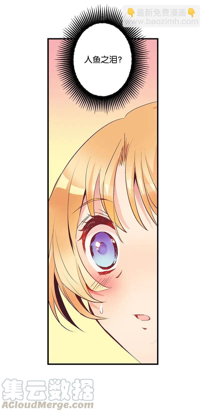 64 人鱼之泪(1/2)-第64话