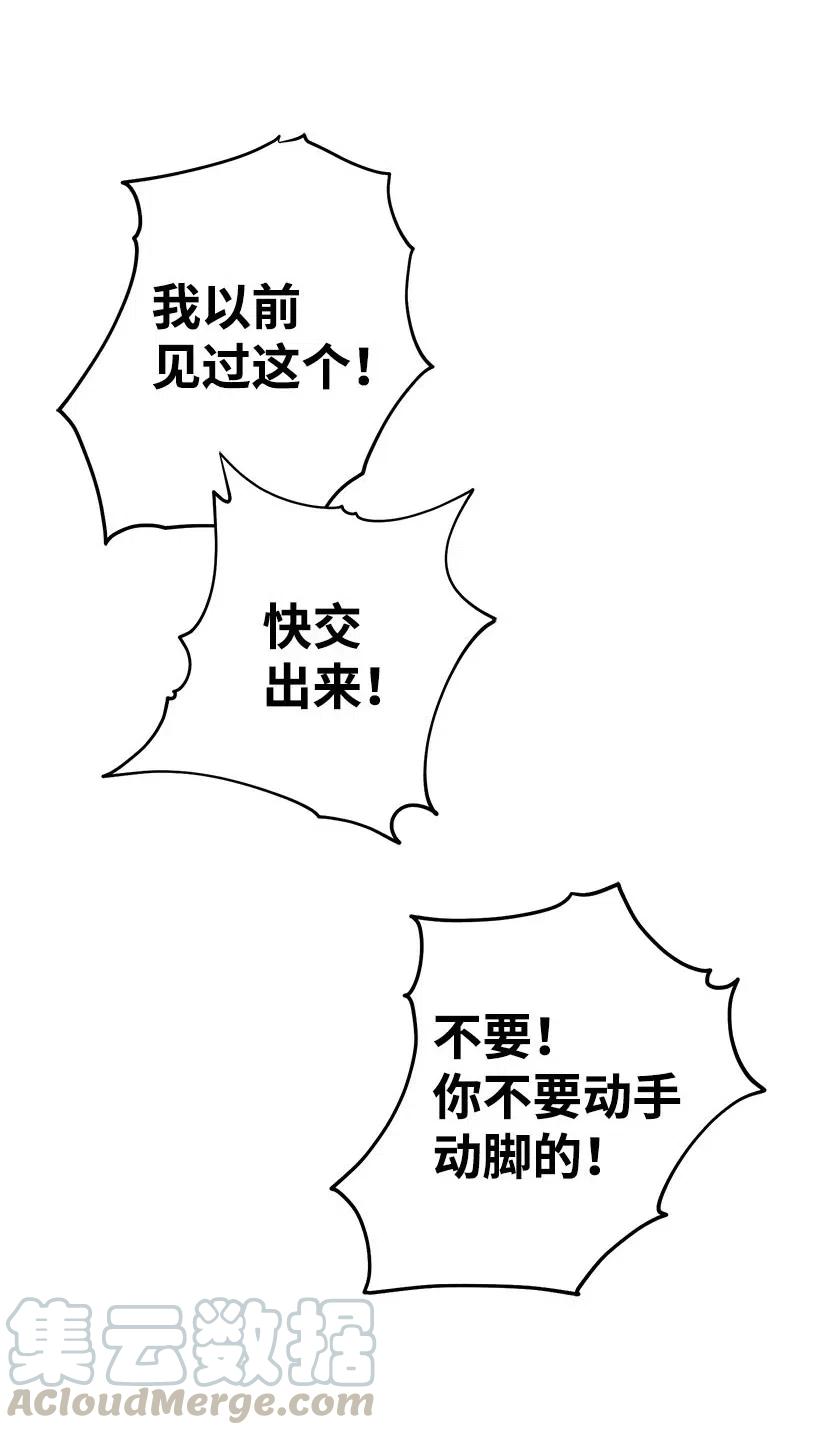 64 人鱼之泪(1/2)-第64话