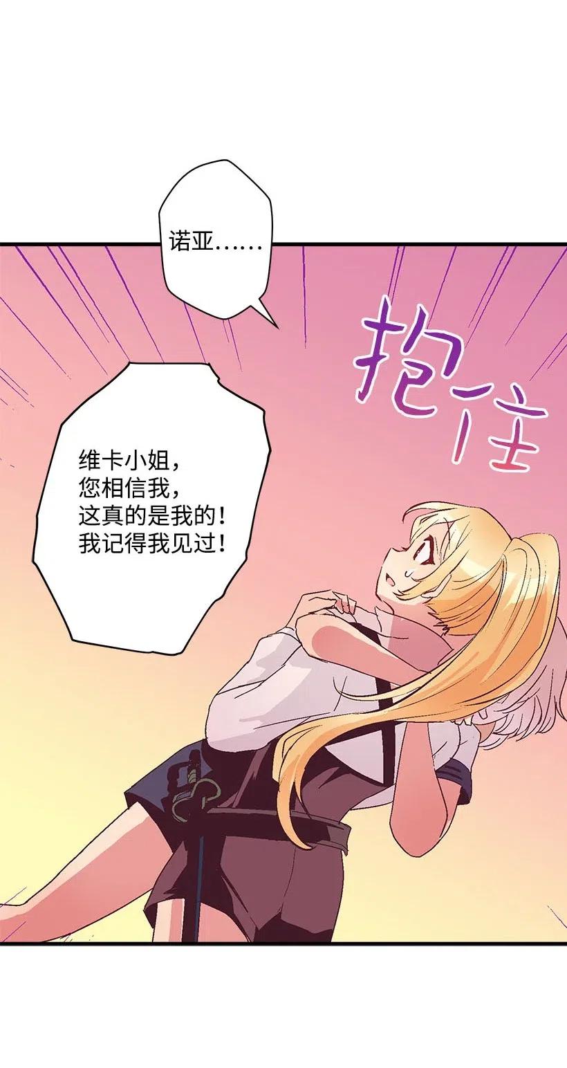 64 人鱼之泪(1/2)-第64话