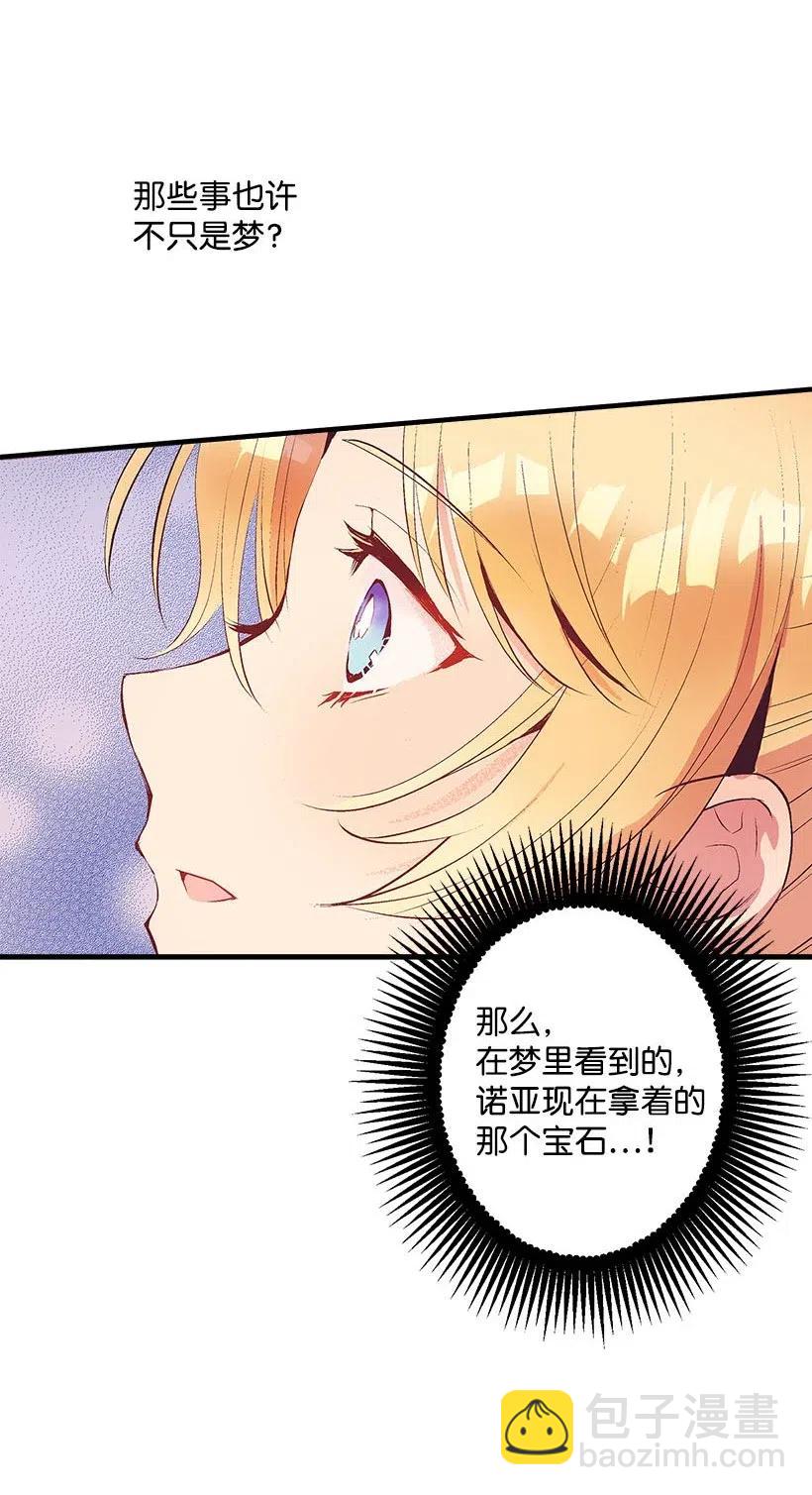 64 人鱼之泪(1/2)-第64话