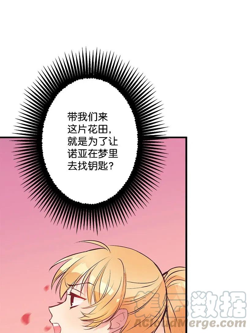 64 人鱼之泪(1/2)-第64话