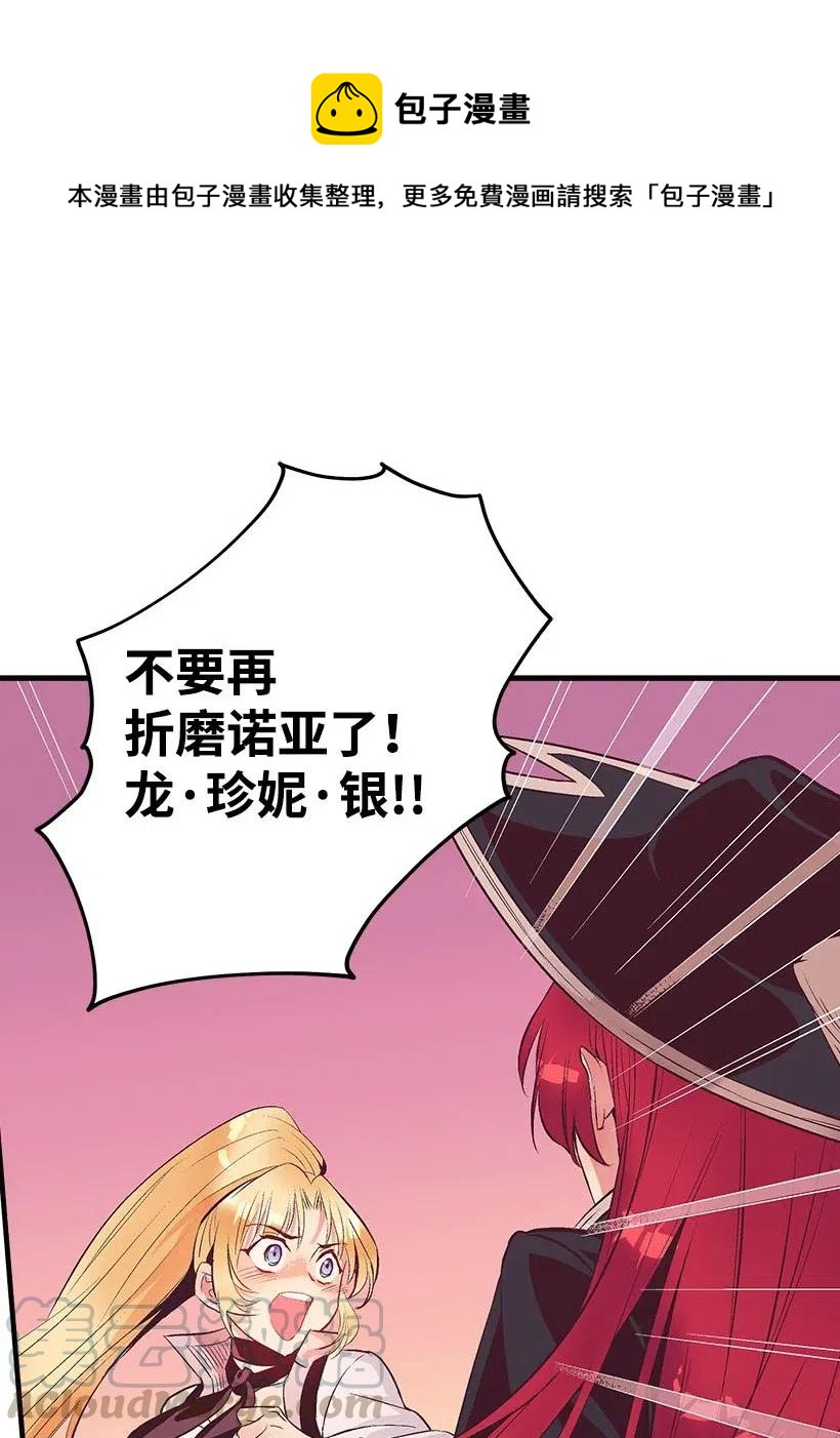 64 人鱼之泪(1/2)-第64话