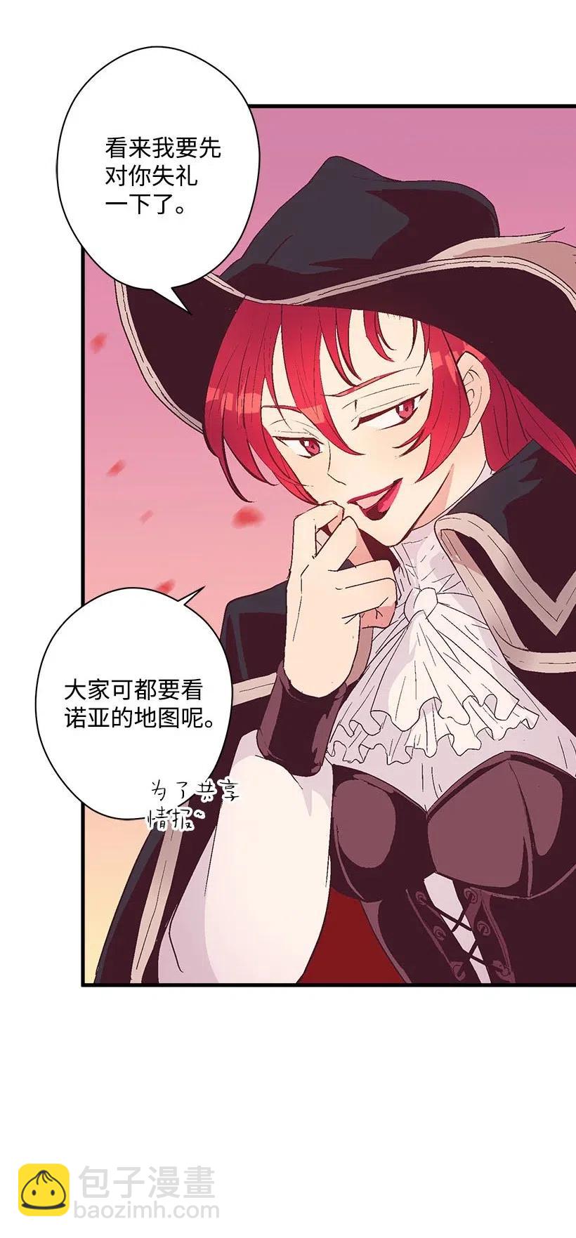 64 人鱼之泪(1/2)-第64话