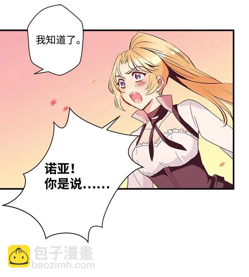 64 人鱼之泪(1/2)-第64话