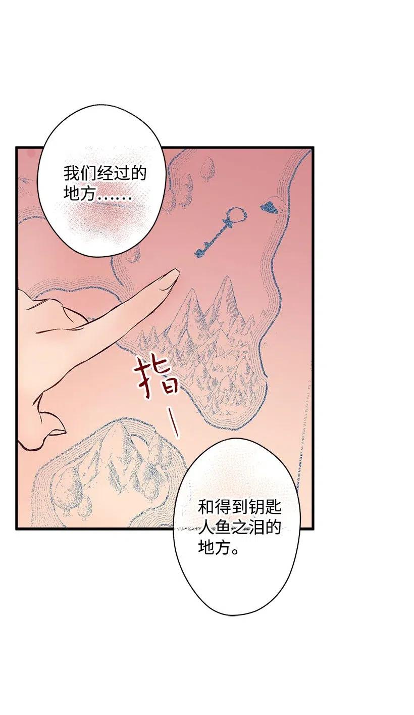 64 人鱼之泪(1/2)-第64话