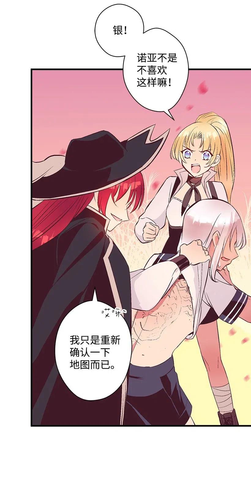 64 人鱼之泪(1/2)-第64话