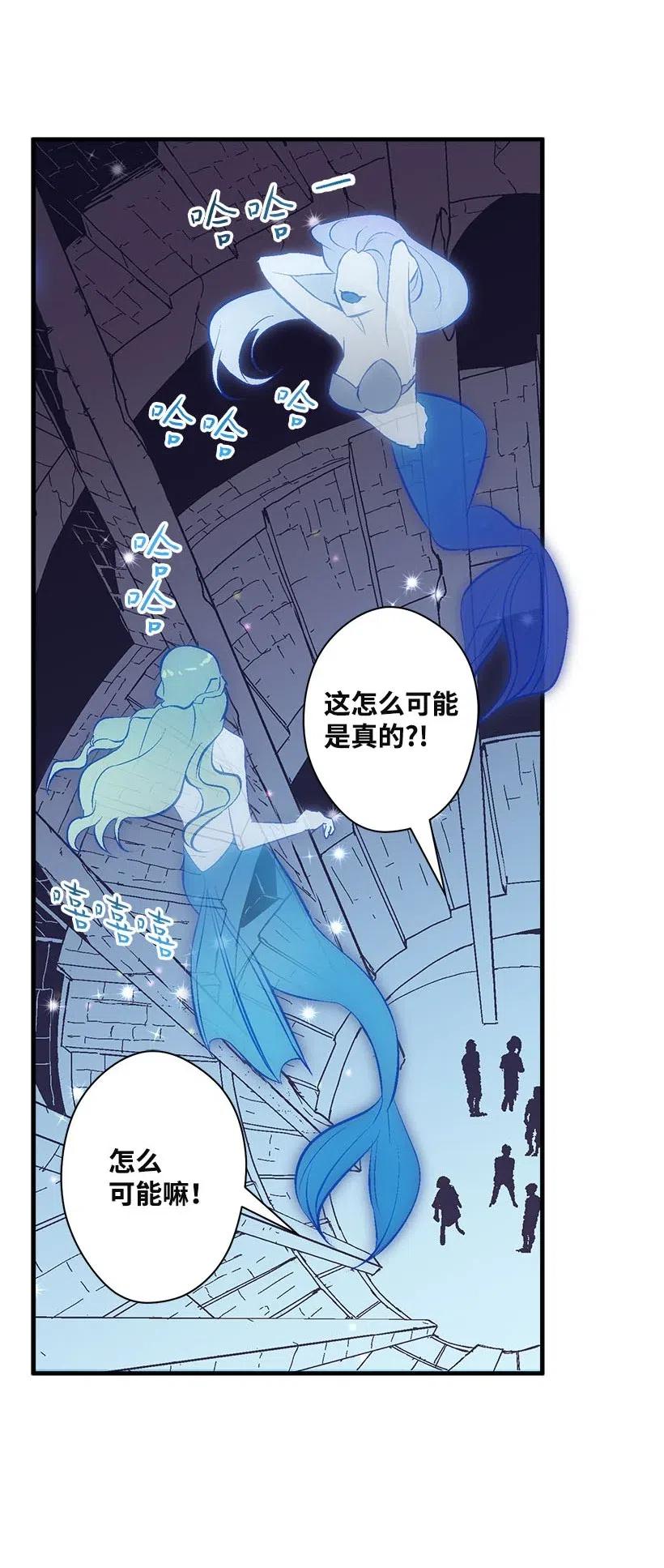 66 人鱼壁画(1/2)-第66话