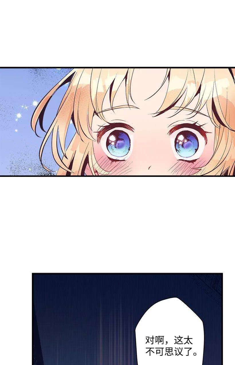 66 人鱼壁画(1/2)-第66话