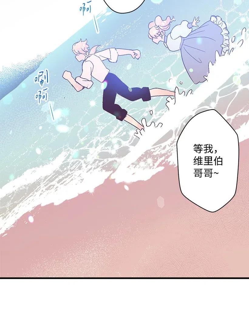 66 人鱼壁画(1/2)-第66话