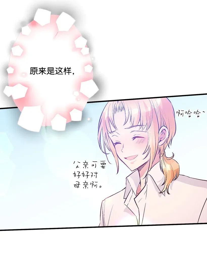 66 人鱼壁画(1/2)-第66话