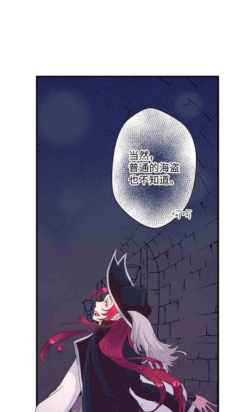 66 人鱼壁画(1/2)-第66话