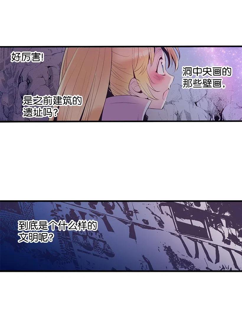 66 人鱼壁画(1/2)-第66话